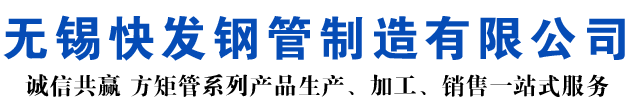 宁波矩形管_宁波方矩管_宁波无缝矩形管_宁波无缝方矩管_宁波无缝方管厂家_宁波方管厂