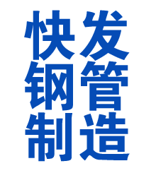 宁波方管厂
